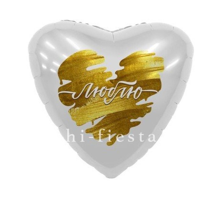 Фольгированный шар "Люблю" в Якутске