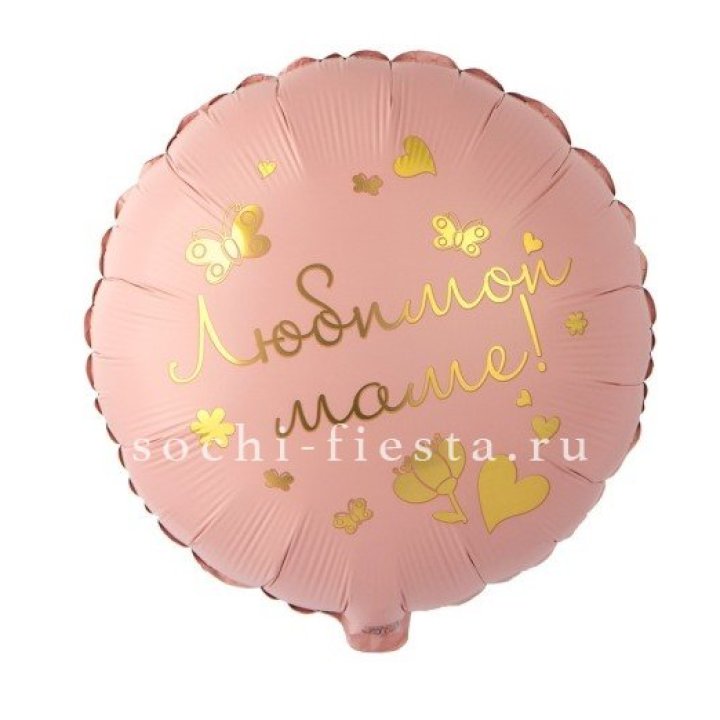 Фольгированный шар "Любимой маме" в Якутске