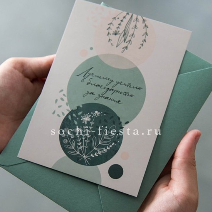 Открытка к букету "Лучшему учителю" в Якутске