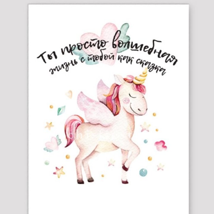 Открытка к букету "Ты волшебная" в Якутске