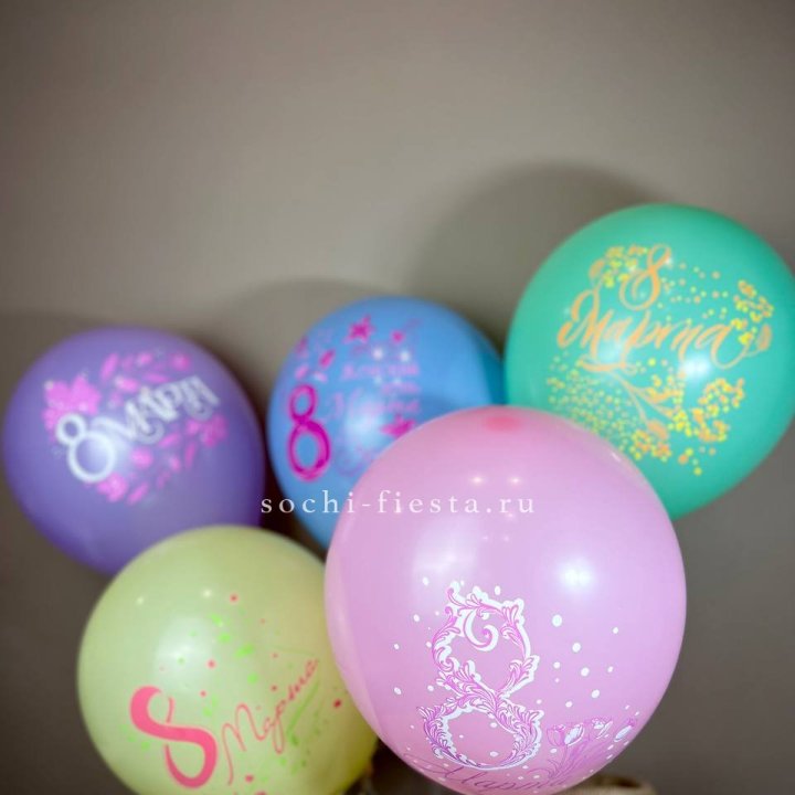 Гелиевый латексный шар С 8 МАРТА! (цвет на выбор) в Якутске