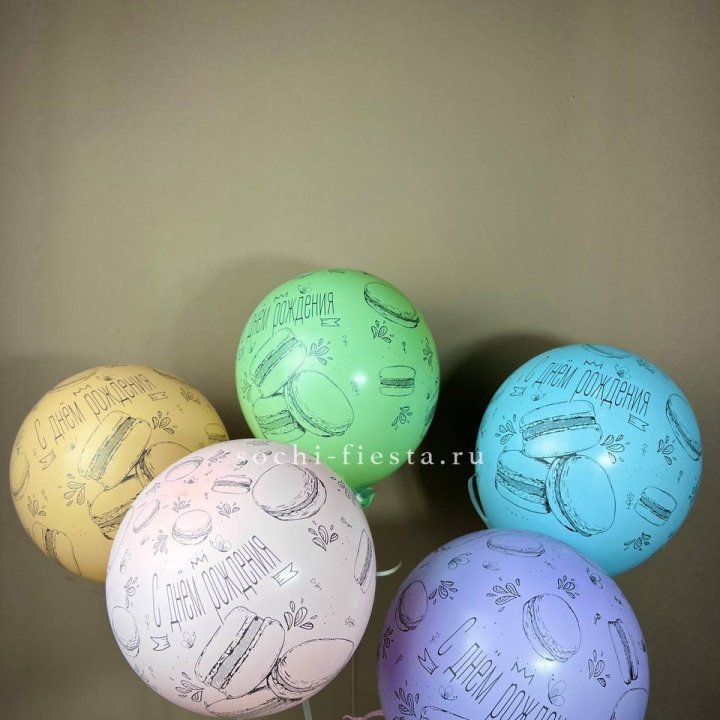 Латексный шар "С днем рождения" макарон в Якутске