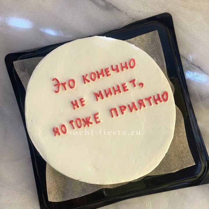 Бенто-торт "Не минет" в Якутске