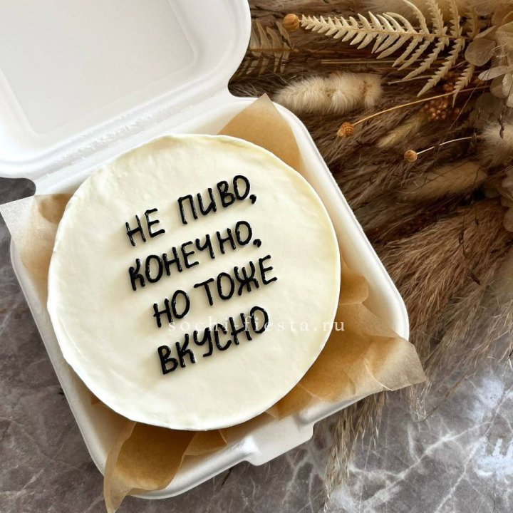 Бенто-торт "Не пиво конечно" в Якутске