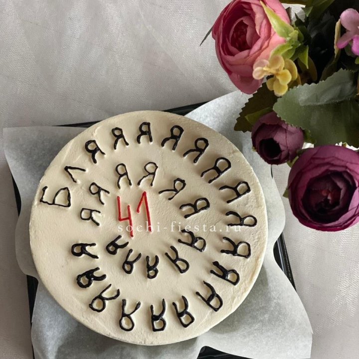 Бенто-торт с смешной надписью в Якутске