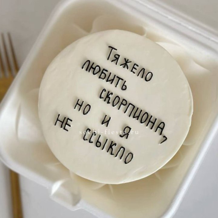 Бенто-торт со знаком зодиака в Якутске