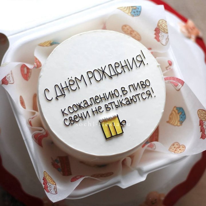 Бенто-торт "В пиво свечи не втыкаются" в Якутске