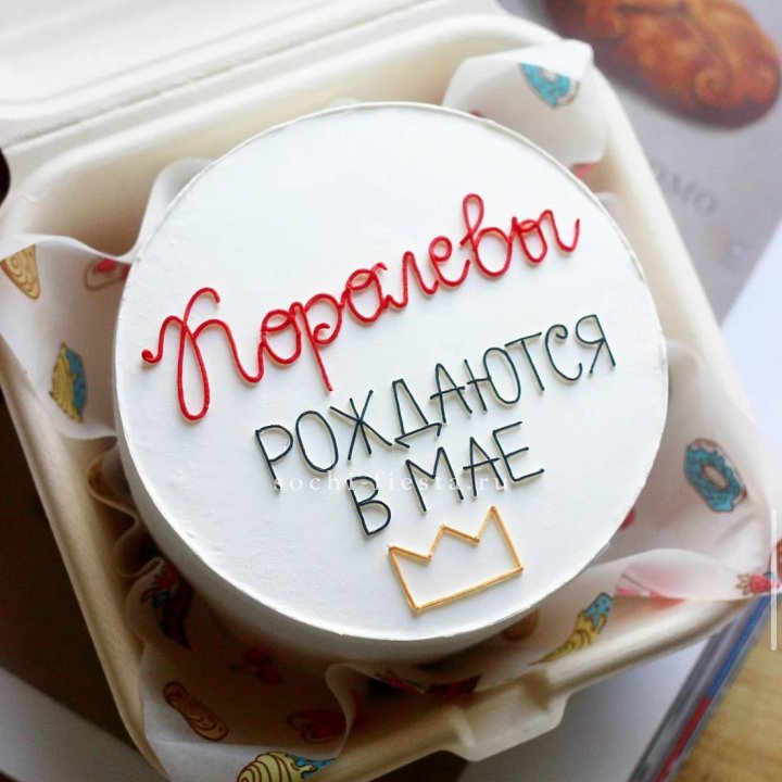 Бенто-торт "Королевы рождаются в мае" в Якутске