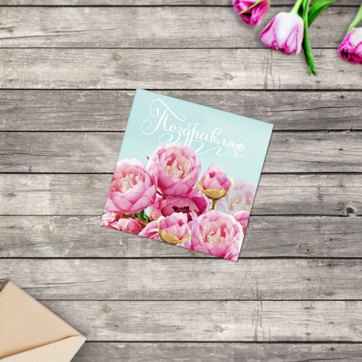 Открытка к букету в ассортименте в Якутске