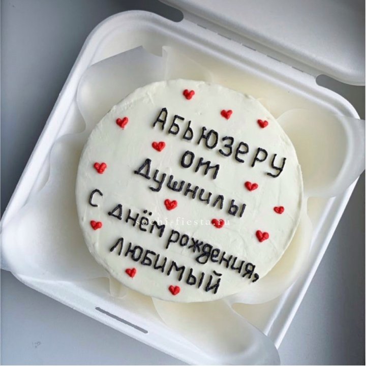 Бенто-торт "Абьюзеру от душнилы" в Якутске