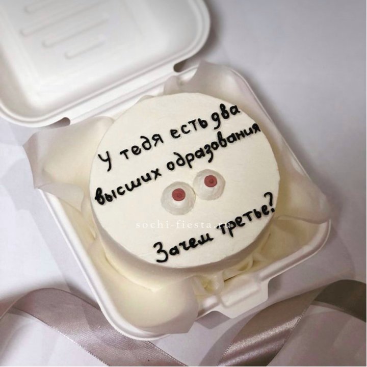 Бенто-торт "Два высших образования" в Якутске