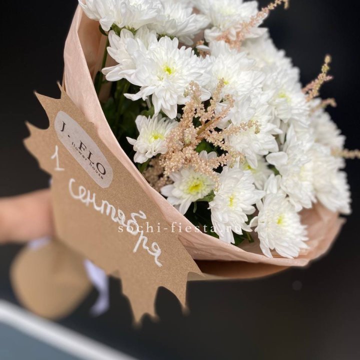 Букет хризантем к 1 сентября в Якутске