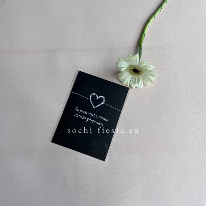 Открытка к букету "Ты для меня очень много значишь" в Якутске