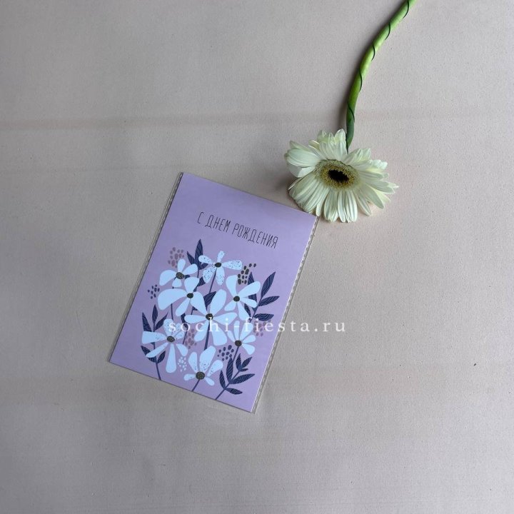 Открытка к букету "С днем рождения" в Якутске