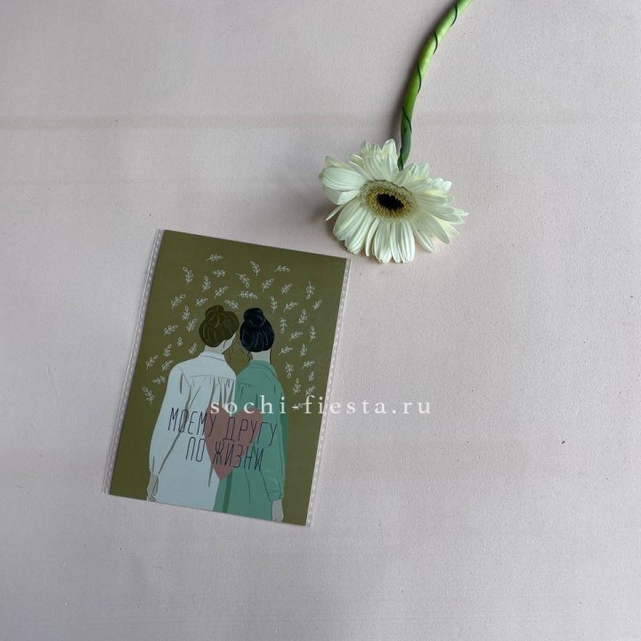 Открытка к букету "Моему другу по жизни" в Якутске