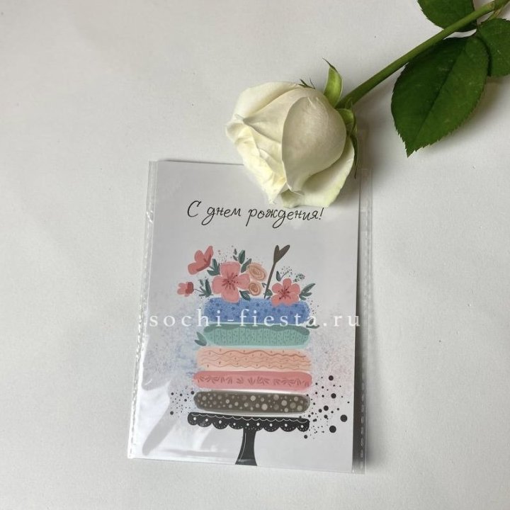 Открытка к букету "С днем рождения" торт в Якутске