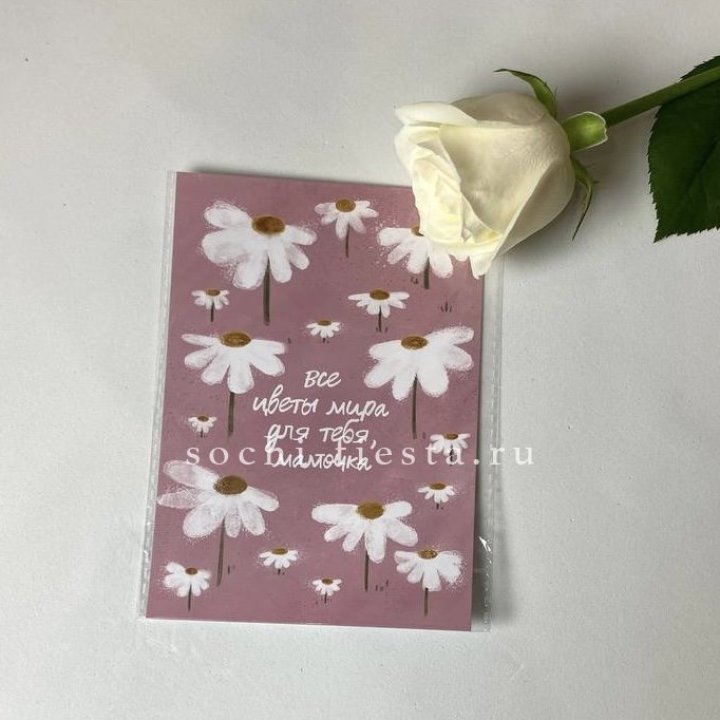 Открытка к букету "Все цветы мира для тебя, мамочка" в Якутске