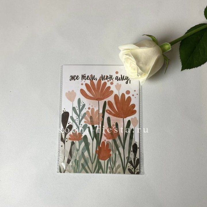 Открытка к букету "Же тем, мон амур" в Якутске