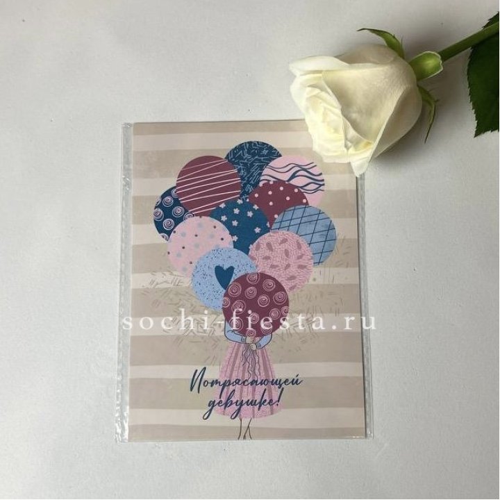 Открытка к букету "Потрясающей девушке" в Якутске