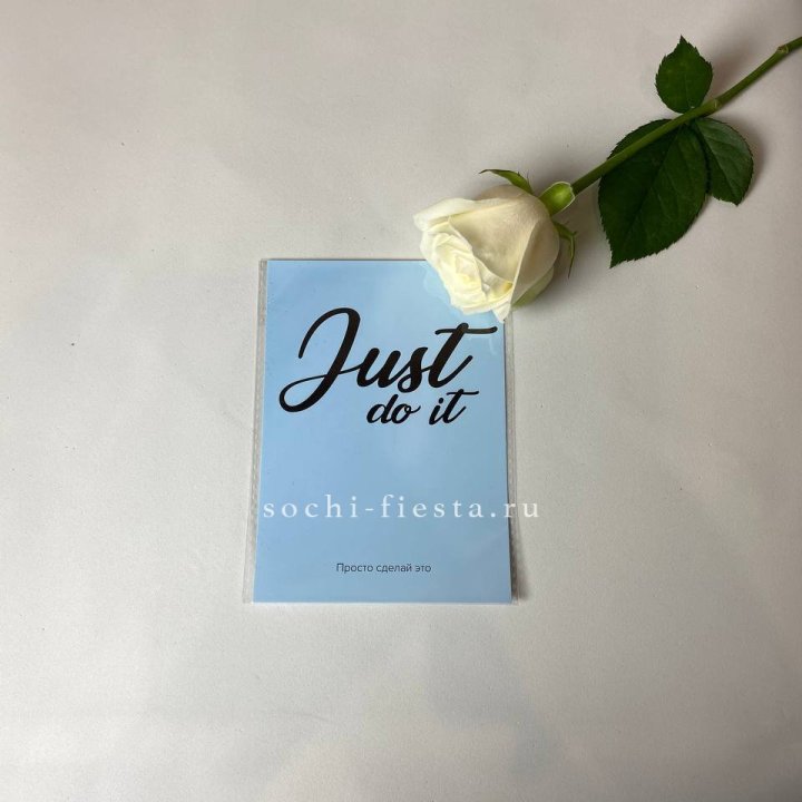 Открытка к букету "Просто сделай это" в Якутске