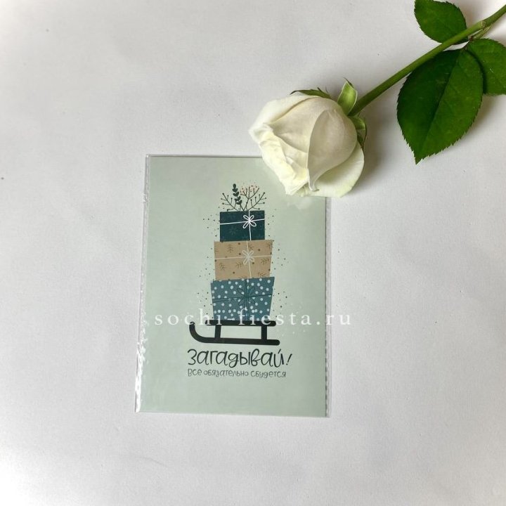 Открытка к букету "Загадывай!" в Якутске