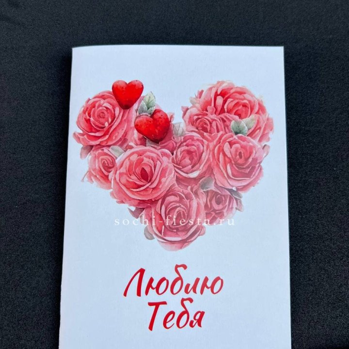 Открытка к букету "Люблю тебя" в Якутске