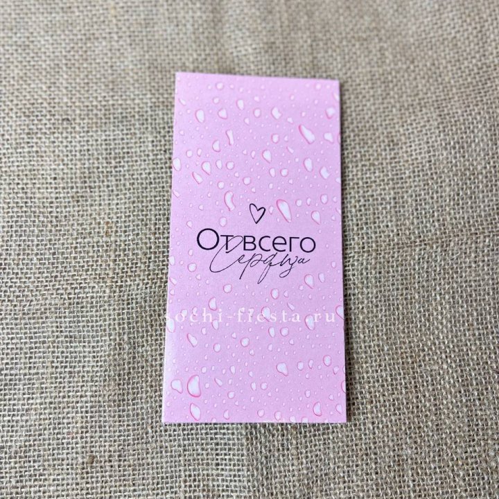 Конверт для денег От всего сердца в Якутске