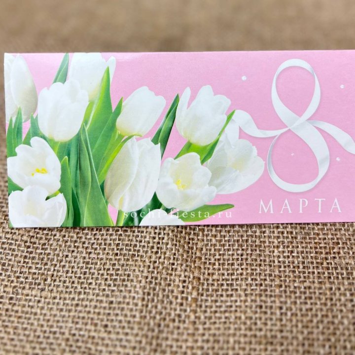 Конверт для денег 8 марта в Якутске