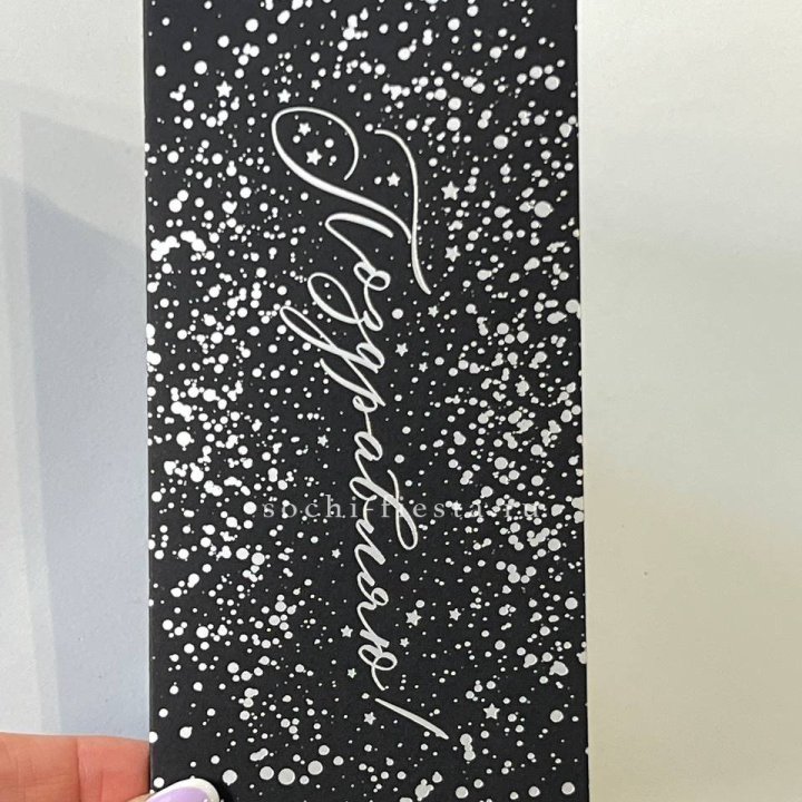 Открытка "Сднем рождение" в Якутске