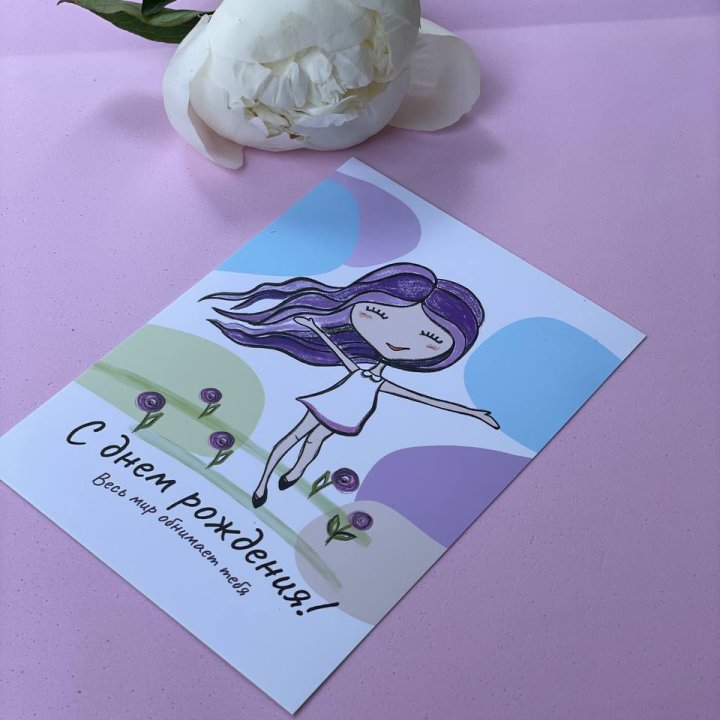 Открытка к букету "С Днём Рождения..." в Якутске