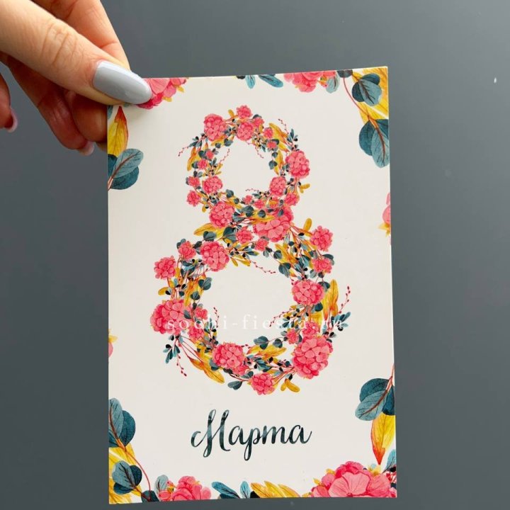 Открытка к букету "8 МАРТА" в Якутске