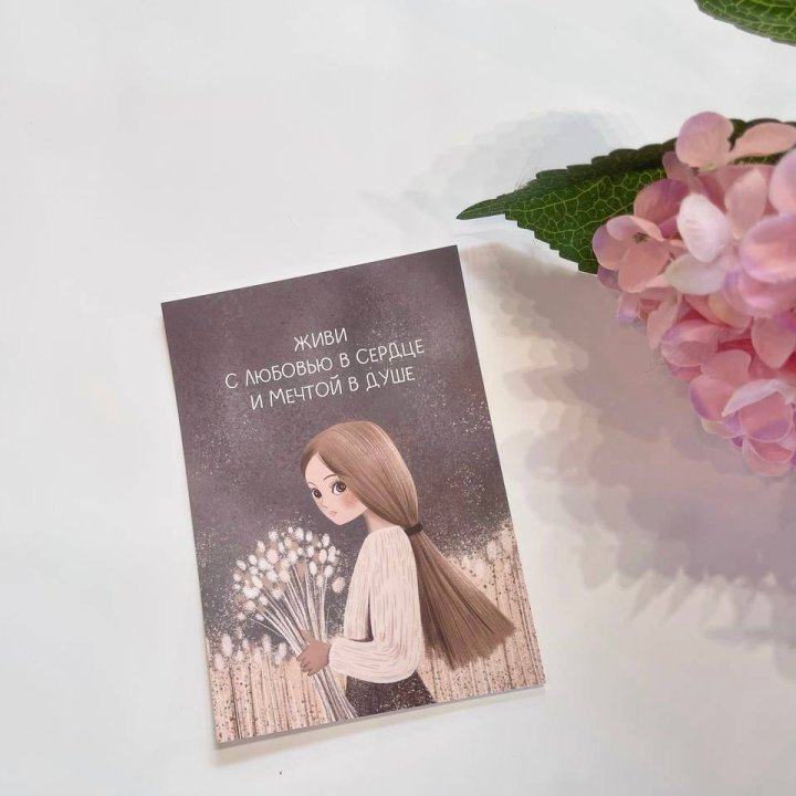 Открытка к букету "Живи" в Якутске