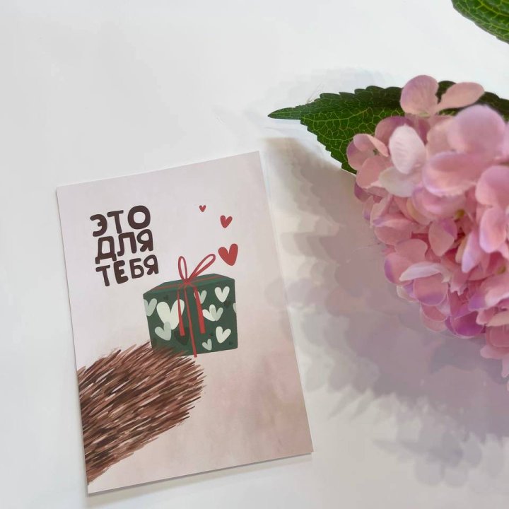 Открытка к букету "Для тебя" в Якутске