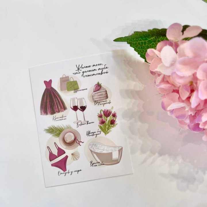 Карточка к букету "Пожелания" в Якутске