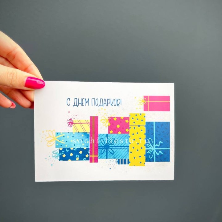 Открытка к букету "С Днем подарков!" в Якутске
