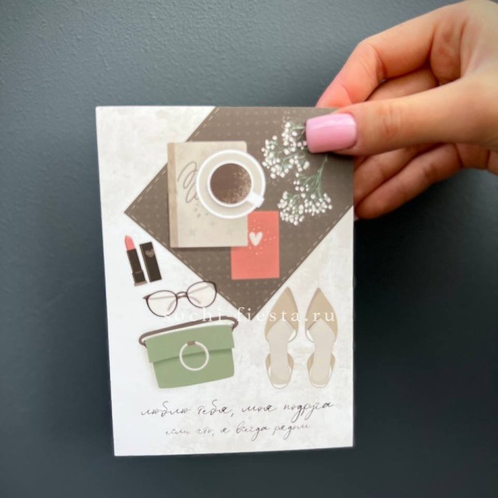 Открытка к букету "Моей подруге" в Якутске