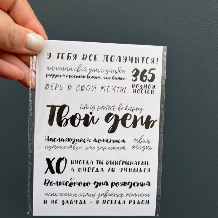 Открытка к букету "Твой день" в Якутске