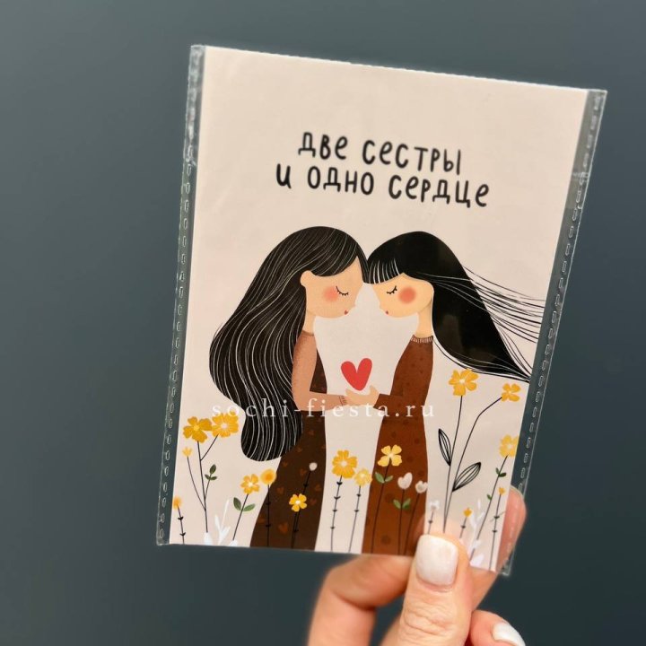 Открытка к букету "Две сестры и одно сердце” в Якутске