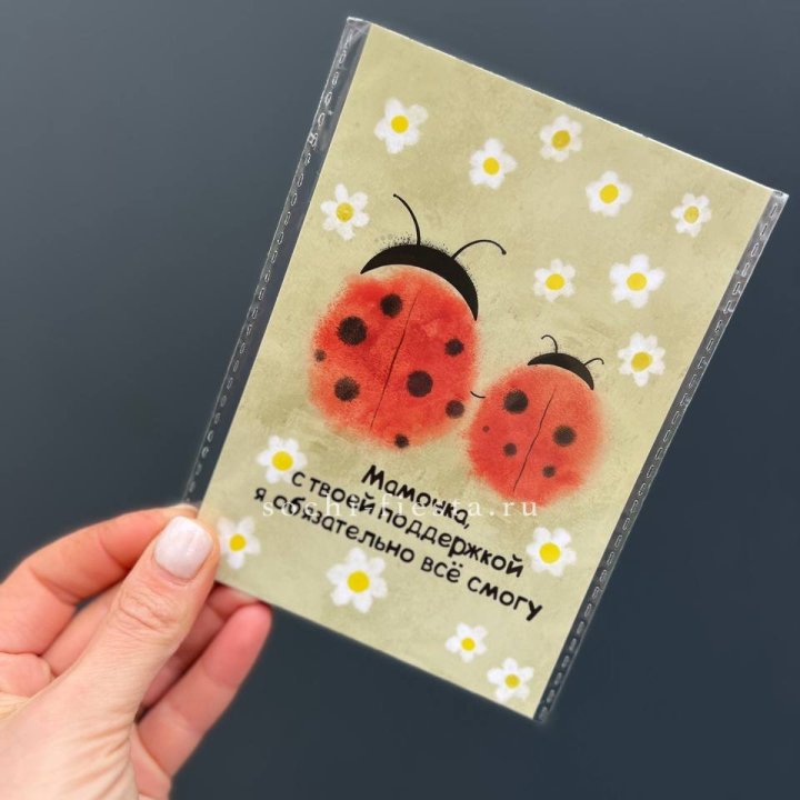 Открытка к букету "Мамочка, с твоей поддержкой я все смогу” в Якутске