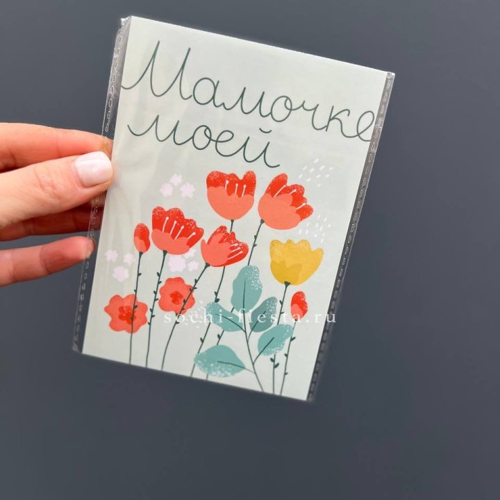 Открытка к букету "Мамочке моей" в Якутске