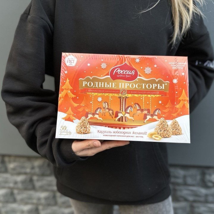 Конфеты Родные просторы в Якутске